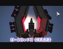 【Kerbal Space Program】天女がエッチであることを証明したかった【１０月２４日　天女の日】