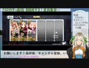 白居まるのFGO8周年記念ガチャ　トネリコ体験クエスト（2023.8.6）