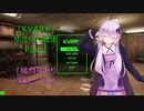 [KVARK]ゆかり大脱走！Part1[結月ゆかり実況プレイ]