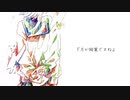 告白／雨晴れP feat.IA