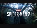 【Marvel's Spider-Man 2】「最高難易度で初見プレイ！破壊衝動」Part.1