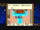 [ゆっくり実況]テリワンRETROをのんびり遊ぶ　その10