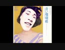 松田聖COMPLEX