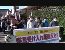 デモ前の緊迫した状況　反日左翼の妨害 【反移民デー】 移民受け入れ政策断固反対 川口リベンジデモ