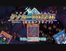 【第2回クソカード医学杯】パラサイド杯参戦レポート-本戦編-【遊戯王MD】