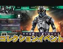 シーズン19コレクションイベント「RagKnight」登場するスキン判明！スーパーレジェンドは？無料報酬も見逃すな！【プレステージスキン】【リーク】【APEX LEGENDS/エーペックスレジェンズ】