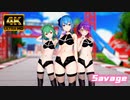 星街彗星x常闇永遠x潤羽露西婭 - Savage【VTuber】4k 表版