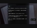 『アパシー鳴神学園七不思議』完全クリア目指して実況プレイpart159