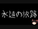 【ゆっくり怪談】ChatGPTで怪談作ってみた。その34【AI怪談】