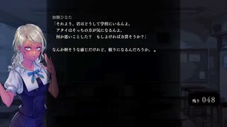 『アパシー鳴神学園七不思議』完全クリア目指して実況プレイpart162