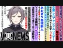 vtuber、実は裏でこんなことしてました#25 郡道美玲にじさんじ卒業、アクシア・クローネ転生先で彼女持ち、ホロリス不知火フレアにブロックされる、あおぎり高校新人、渋ハル事務所契約解除