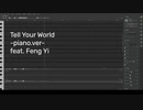 【Feng Yi】 Tell Your World -piano.ver- 【SynthV 調声晒し】