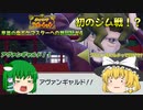 【ポケモンSV】早苗の虫ポケマスターへの旅日記#4[ゆっくり実況 虫ポケ縛り]