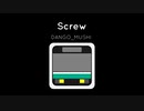 【オリジナル曲】DANGO_MUSHI - Screw - ねじ