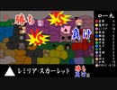 8分でわかる！ 第1回 ☯東方陣取戦☯　#東方