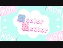 君color私color／らん。（RizuMY Music Project)