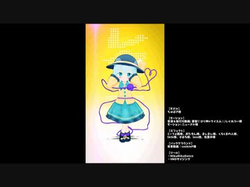 【東方MMD】粛聖!! ロリ神レクイエム☆