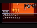 ＃5【でんでらの】手に入ったばかりの仲間をくべた時の音【ゲーム実況】