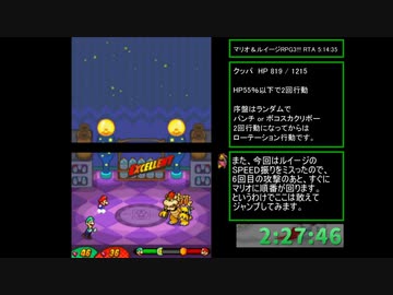 【RTA】 マリオ＆ルイージRPG3!!! 5時間14分35秒 【Part7】