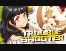ふたりの絆【トラブルシューターDLC】part11