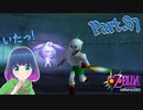 順調？妖精さん探し！！【ゼルダの伝説 ムジュラの仮面】Part.８７【#Vtuber】