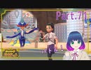 ネモさんとバトル！初登場の子も…！！【ポケットモンスター バイオレット】Part.７１【#Vtuber】
