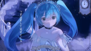 アシェンプテル feat.初音ミク