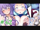 【ゆかりさんはえっちなゲームで遊びたい】ランス03-リーザス陥落-part20【結月ゆかり・紲星あかり・琴葉姉妹】