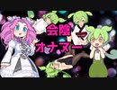 ずんだもんと学ぶ会陰オ☯ニー
