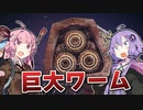 【アーマードコア6】ゆかりは闘争を求める #22【VOICEROID実況】