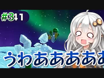 【ふにんがす派生】紲星あかりとみんなでパーティ！#3【マリオパーティ スーパースターズ】【VOICEROID実況】