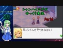 【シャンハイエグゼ：Part6】清浄機正常化大作戦【ゆっくり実況】