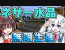 【Minecraft】太陽系機械化計画 #10【ゆっくり実況】