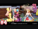 【実況】リディー＆スールのアトリエDXをまったりプレイ part4