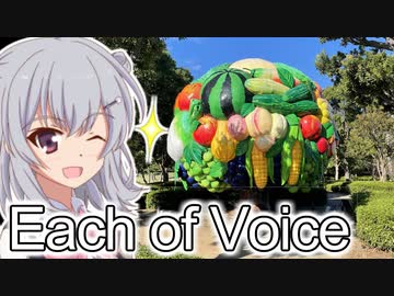 【#EachofVoice2023】りっかのプチ旅行「中華街からの即売会！」【小春六花】