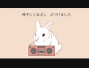 初音ミク　「椅子にくるぶし　ぶつけました」　オリジナル曲