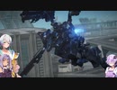 【ARMORED CORE VI FIRES OF RUBICON実況11　反撃開始編】琴葉と結月の宇宙漂流記