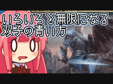 【MTGA】帰ってきたクソデッカー茜ちゃん その369【ボイスロイド実況】