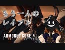【#バーチャル実況プレイ】だらだらと #ARMOREDCOREVIFIRESOFRUBICON をやろう_45【#あつまればーちゃる祭2023秋 & #ニコ生アーカイブ】