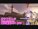 【7days to die】ゆかりさんのNavezgane観光案内A21 #09