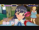 田中 力子｜キス責め『ぎゃる☆がん だぶるぴーす』