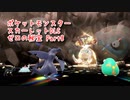 【ポケットモンスター/スカーレット/ゼロの秘宝】林間学校編！！次なる仲間！岩テラスタルマンムーを仲間に…！これ、ガブリアスで狩れるのか…？【Part8】