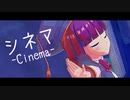 【マジカミMMD】シネマ【最終回マジカミ投稿大賞】