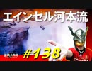 名も無き永遠の都からエインセル河本流に行って泥人や昆虫と戯れて楽しんだりします【初見】エルデンリング実況／盗賊王物語【オフライン】#138