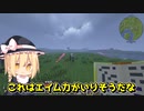 【ゆっくり実況】魔法と巫女と放浪記 #2 【ars nouveau】