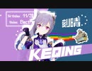 【原神MMD/Genshin Impact】Nyanyanyanyanyanyanya!
