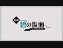 【プレイ動画】ポケモンSVゼロの秘宝【part1】