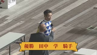 第8回金沢シンデレラカップ（地方全国交流） 表彰式