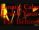 【結界師・鋼夜】合成MAD×Lunatic Calm - Leave You Far Behind　