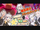 【ポケモン剣盾】あかり大集合！30分クイ放題！君に決めた！（録音視点バトル編）【VOICEROID実況】